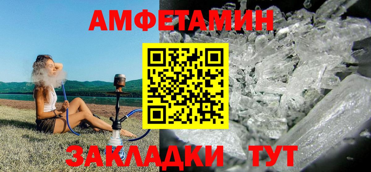 Амфетамин 97% Богданович