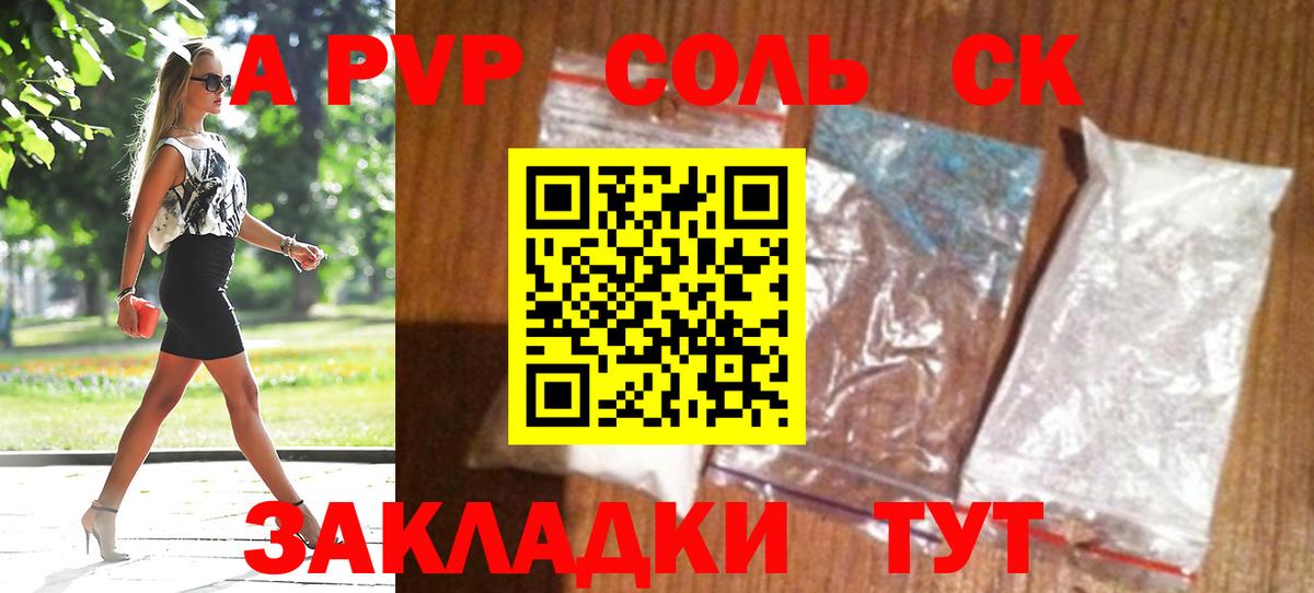 Alfa_PVP VHQ Богданович