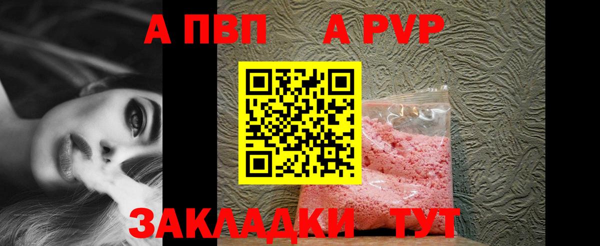 А ПВП крисы CK  A-PVP Соль  Alfa_PVP СК  Богданович  Вход с VPN 