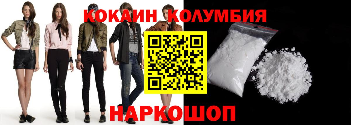 Кокаин 99%  COCAIN VHQ  Вход с VPN  Богданович 