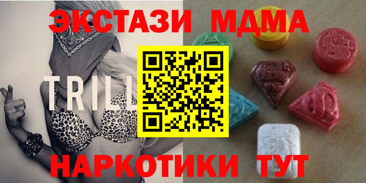 Богданович  ЭКСТАЗИ Cube  Ecstasy 300 mg  Вход с VPN 