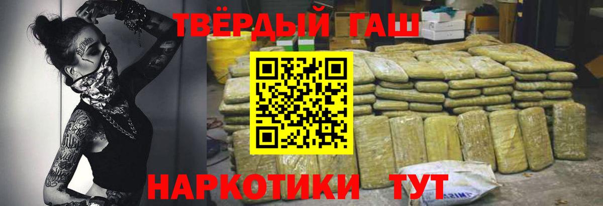 ГАШИШ индика сатива  Вход с VPN  Богданович 