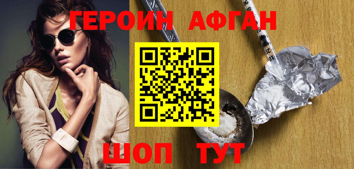 ГЕРОИН гречка Богданович