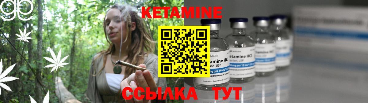 Богданович  Кетамин VHQ  Вход с VPN 