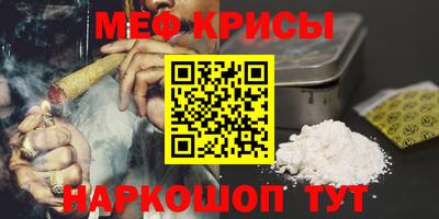 мефедрон Протвино
