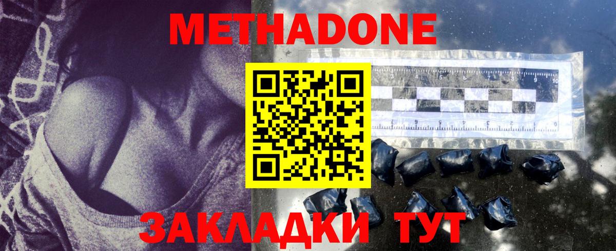 Богданович  Метадон белоснежный  Вход с VPN  Метадон кристалл 