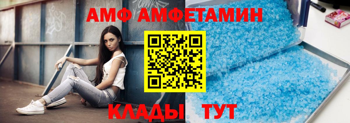 МЕТАМФЕТАМИН кристалл Богданович