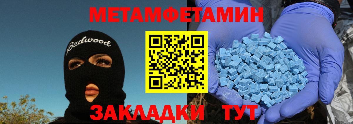 Первитин мет  Вход с VPN  Первитин мет  Богданович 