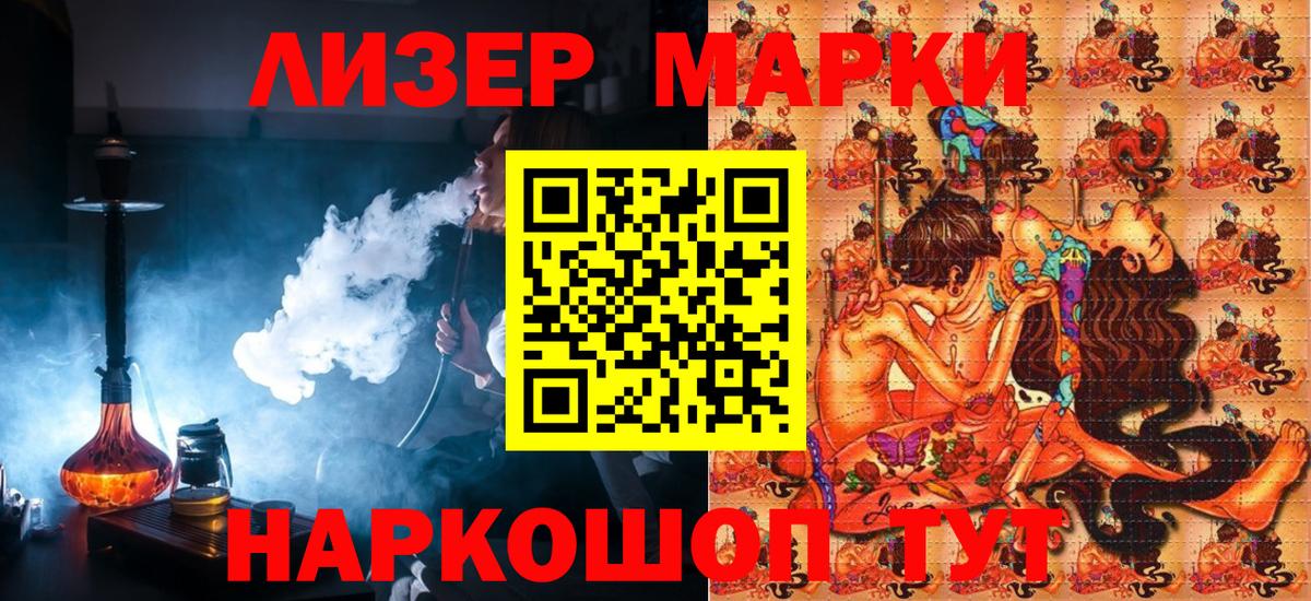 Богданович  Марки NBOMe 1500мкг  Вход с VPN 